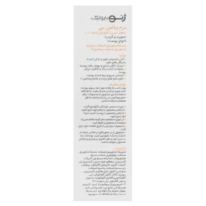 سرم ویتامین C صورت و گردن ژنوبایوتیک