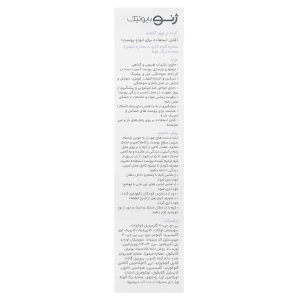 کرم ترمیم کننده پوست های آسیب دیده ژنوبایوتیک