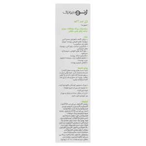 ژل ضد آکنه صورت ژنوبایوتیک