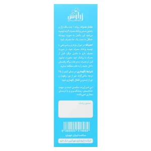 سافت ژل امگا من زراوش