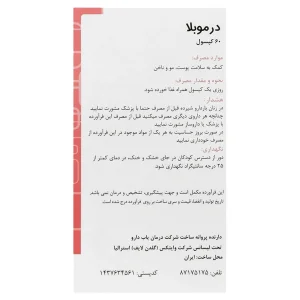 کپسول درموبلا گلدن لایف(60عددی)