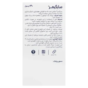 کپسول سای گیمر اروند فارمد