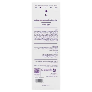 تونر روشن کننده صورت انواع پوست بیونیج