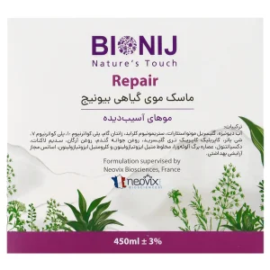 ماسک گیاهی موی آسیب دیده بیونیج (Repair)