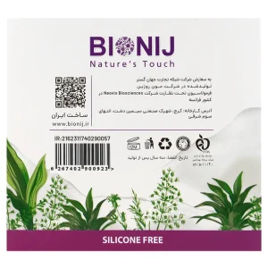 ماسک گیاهی موی آسیب دیده بیونیج (Repair)