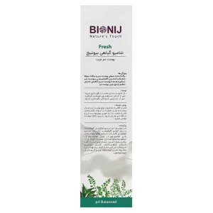 شامپو گیاهی موی چرب بیونیج