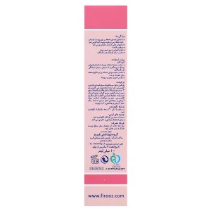 کرم محافظت‌کننده و مرطوب‌کننده فیروز