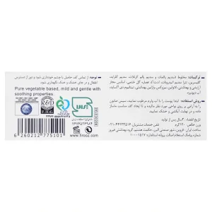 صابون ختمی فیروز