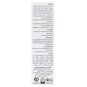 کرم زینک اکساید بچه فیروز