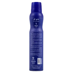 اسپری بدن مردانه بادی کر (مدل Polo Blue)