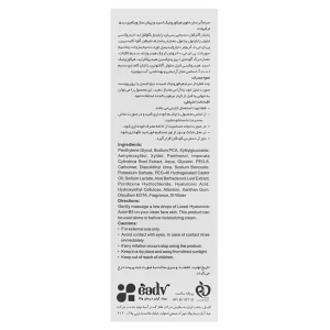 سرم آبرسان هیالورونیک اسید و پیش ساز ویتامین ب5 لایسل