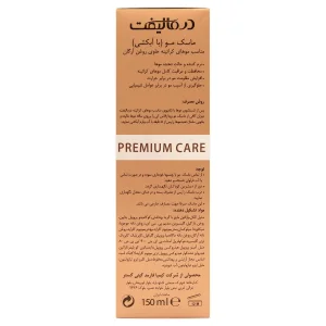 ماسک مو کراتینه درمالیفت (داخل حمام)