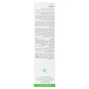 سرم متعادل کننده چربی پوست چرب و جوشدار سبوما آردن