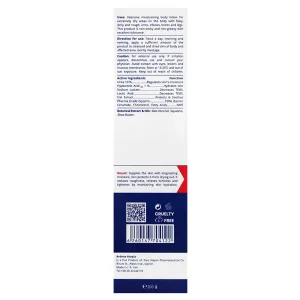 لوسیون مرطوب کننده بدن آتوپیا آردن (حاوی 10% اوره)