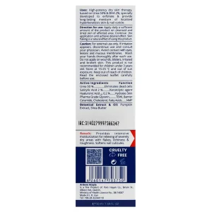 کرم لایه بردار قوی آتوپیا آردن (50% اوره)
