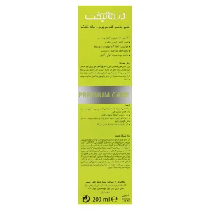 شامپومناسب کف سر چرب و ساقه خشک  درمالیفت