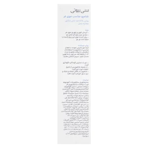 شامپو موی فر سریتا