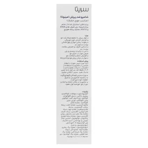شامپو تقویتی ضد ریزش موهای خشک مینوتا سریتا