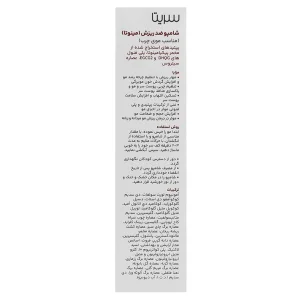 شامپو تقویتی ضد ریزش موهای چرب مینوتا سریتا