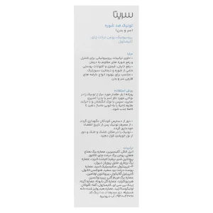 تونیک گیاهی ضد شوره مو T1 سریتا