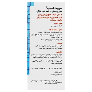 اسپری دهانی سوییت اسلیپ گلدن لایف