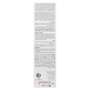 شامپو مخصوص موهای شکننده و مجعد فولیکا