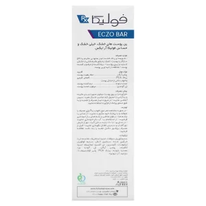 پن پوست خشک،خیلی خشک و حساس فولیکا آر ایکس