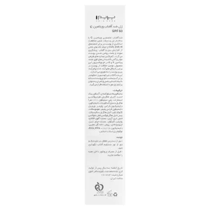 ژل ضدآفتاب حاوی ویتامین C پریم(SPF 50)