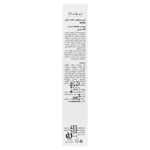 کرم مرطوب کننده پریم (SPF30)
