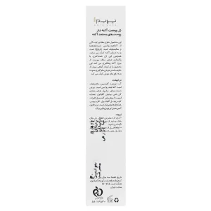ژل پوست آکنه دار پریم