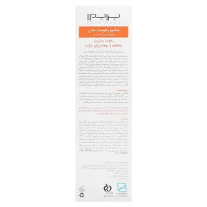 شامپو رطوبت رسان R+ پریم