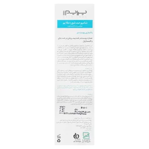 شامپو ضدشوره ملایم D1 پریم