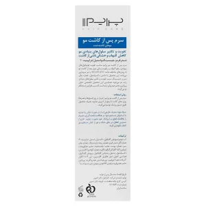 سرم پس از کاشت مو پریم (TS)