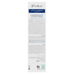 شامپو فوم پس از کاشت پریم