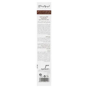 روغن تقویت موی آرگان پریم
