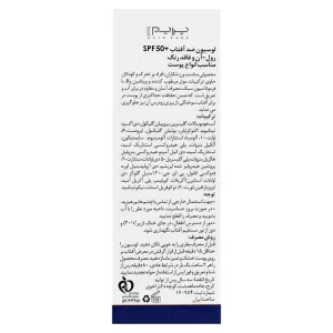 لوسیون ضدآفتاب رول_آن (SPF 50) پریم