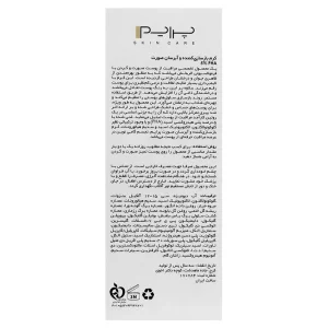 کرم بازسازی کننده و آبرسان صورت پریم (حاوی PHA 5%)