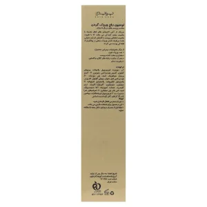 لوسیون رفع چروک گردن پریم