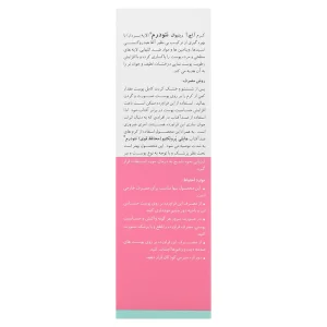 کرم لایه بردار حاوی AHA نئودرم
