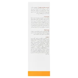 کرم دست نئودرم (حاوی عصاره عسل و شی باتر)