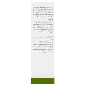 کرم دست و ناخن نئودرم (حاوی روغن زیتون)