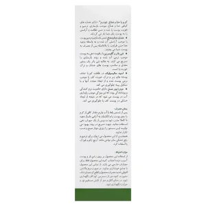کرم تغذیه کننده پا نئودرم