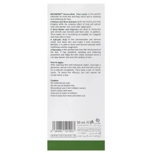 کرم تغذیه کننده پا نئودرم