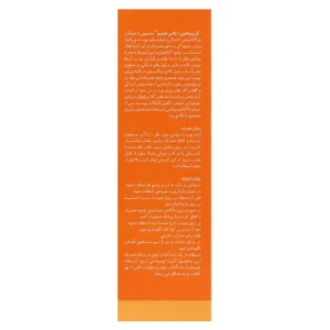 کرم ویتامین سی نئودرم