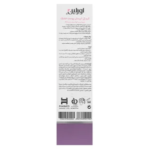 کرم ژل آبرسان پوست خشک اورلین