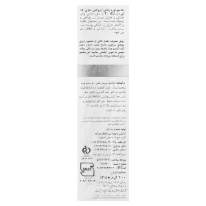 شامپو اوره پلاس ایروکس