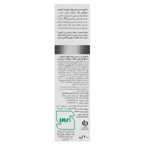 شامپو سر و بدن کودک سوییت اسلیپ ایروکس