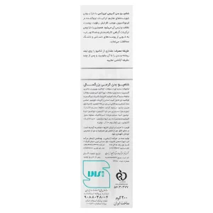 شامپو بدن نرم کننده و مرطوب کننده ایروکس