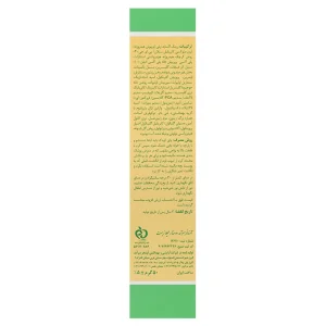 کرم محافظ پای بچه ایروکس (50 گرمی)