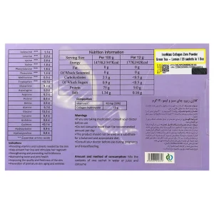 ساشه کلاژن زیرو آیرون مکس
